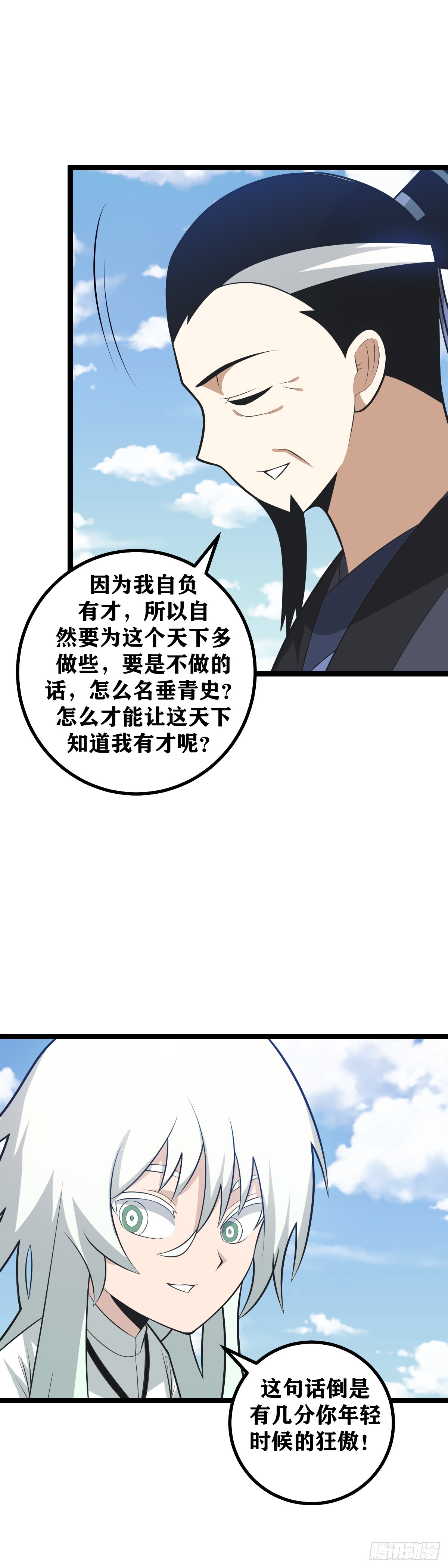 466-他难道拦得住我？1