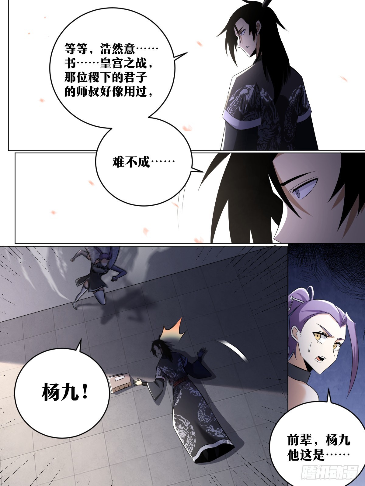 252-气死我了4