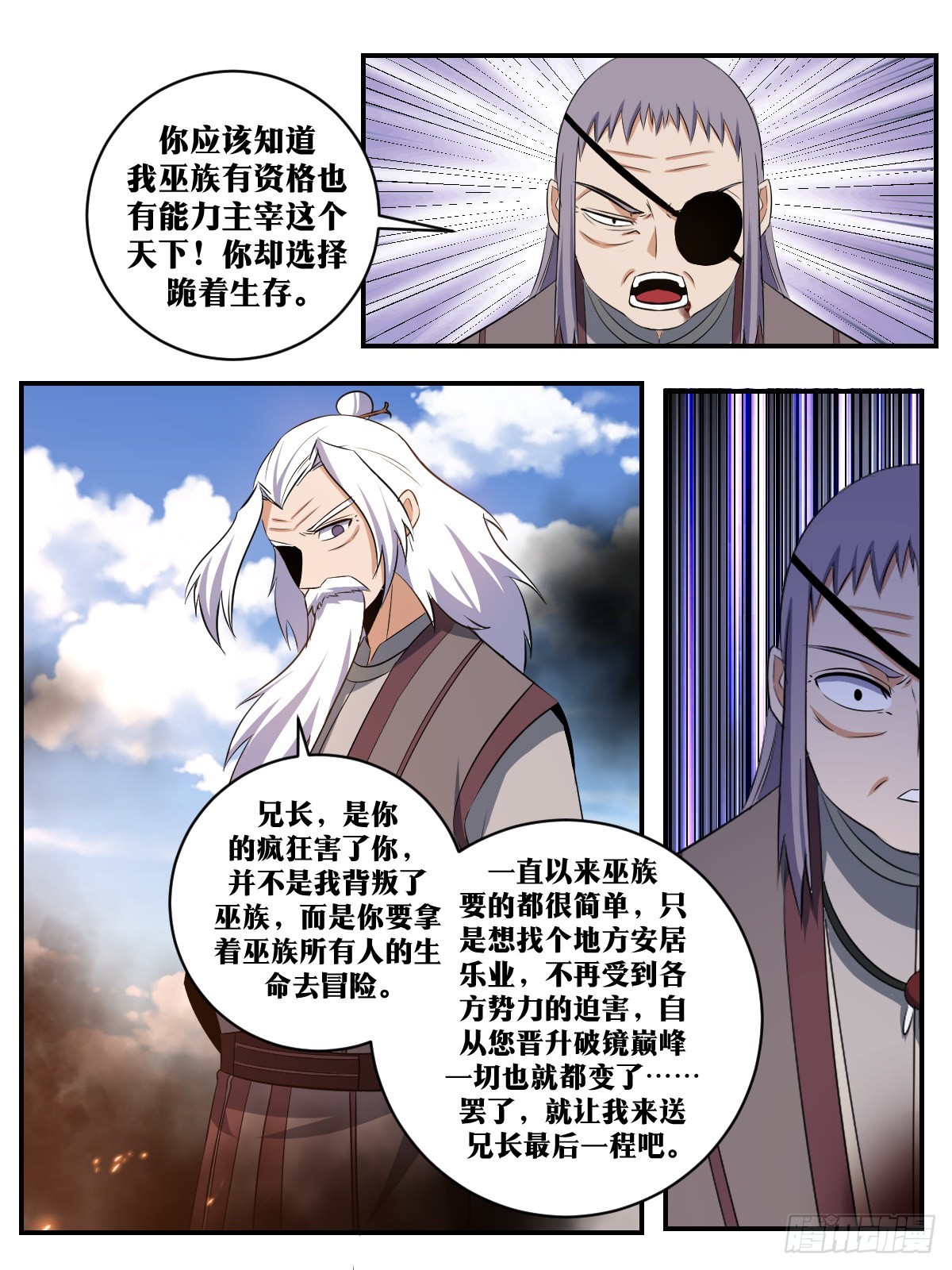 321-您的遗愿我一定会达成！6