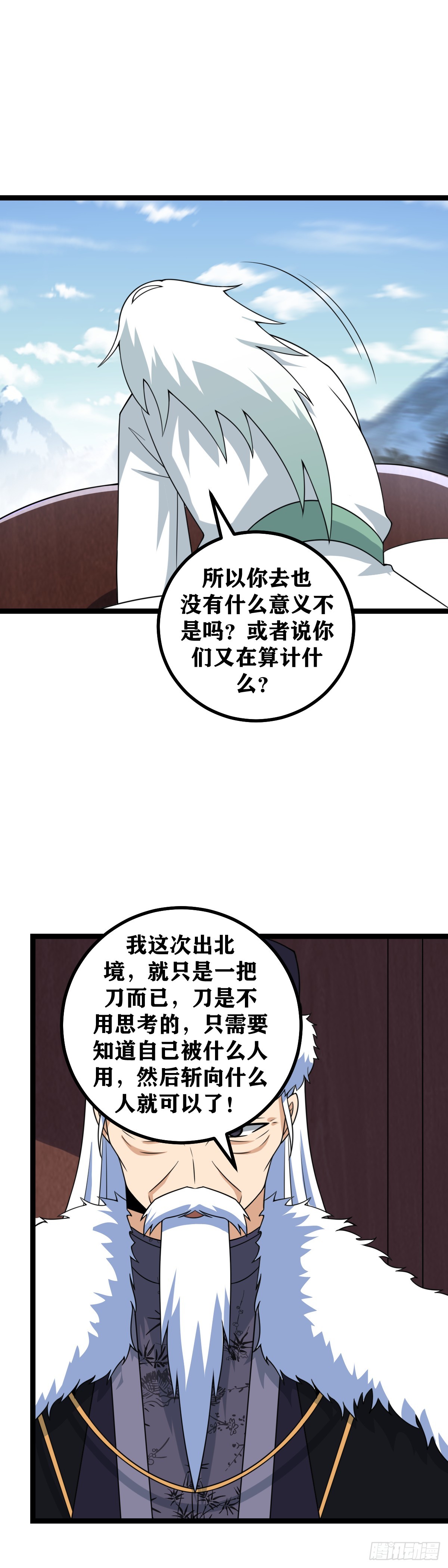451-去吧寂灭12