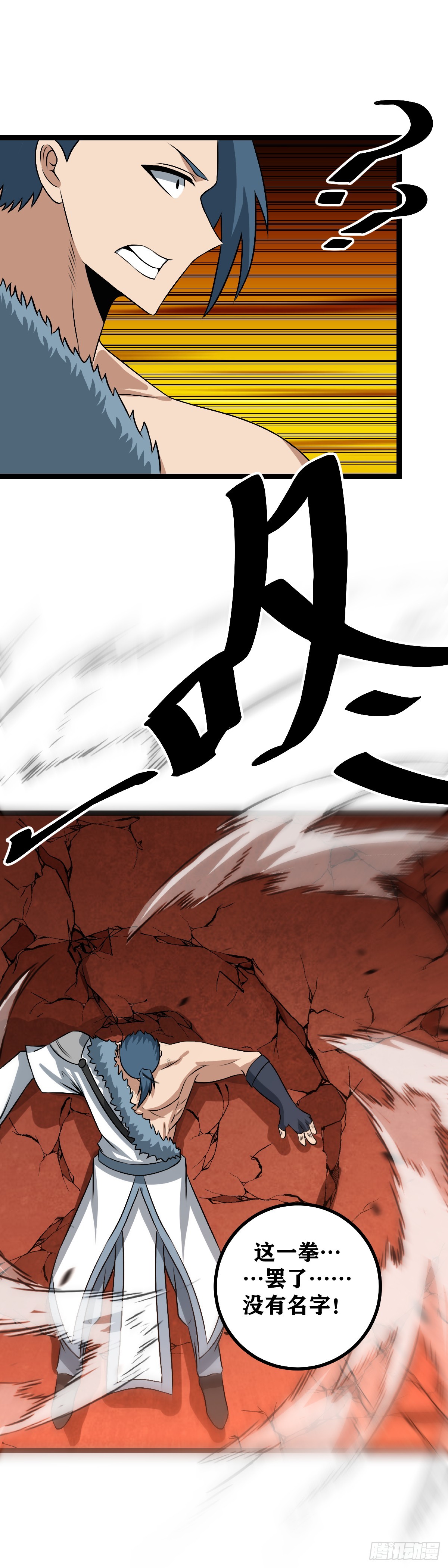 492-天要亡我大干！5
