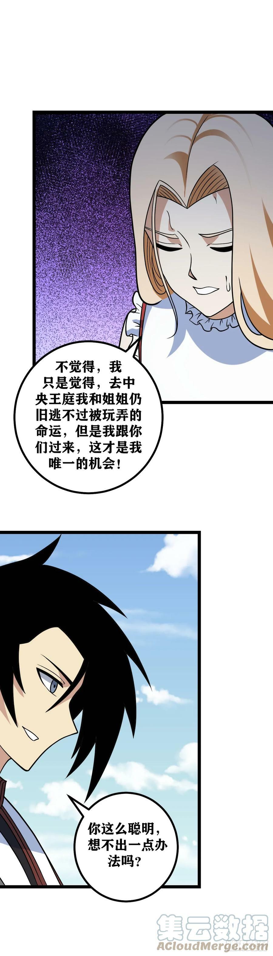 664-我们重新认识一下吧3