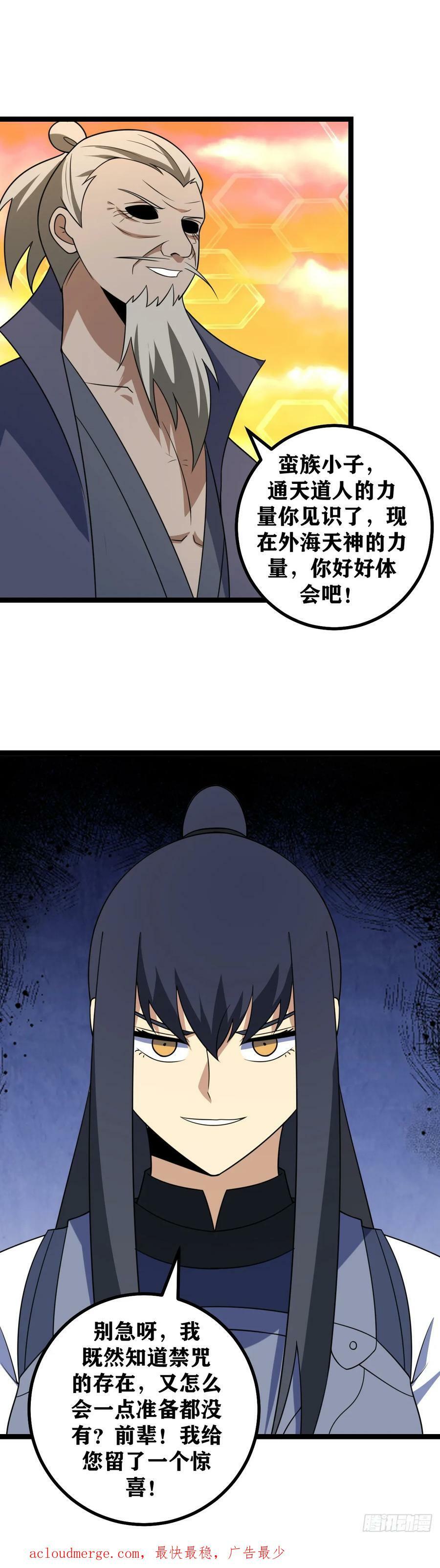 648-别急啊！17