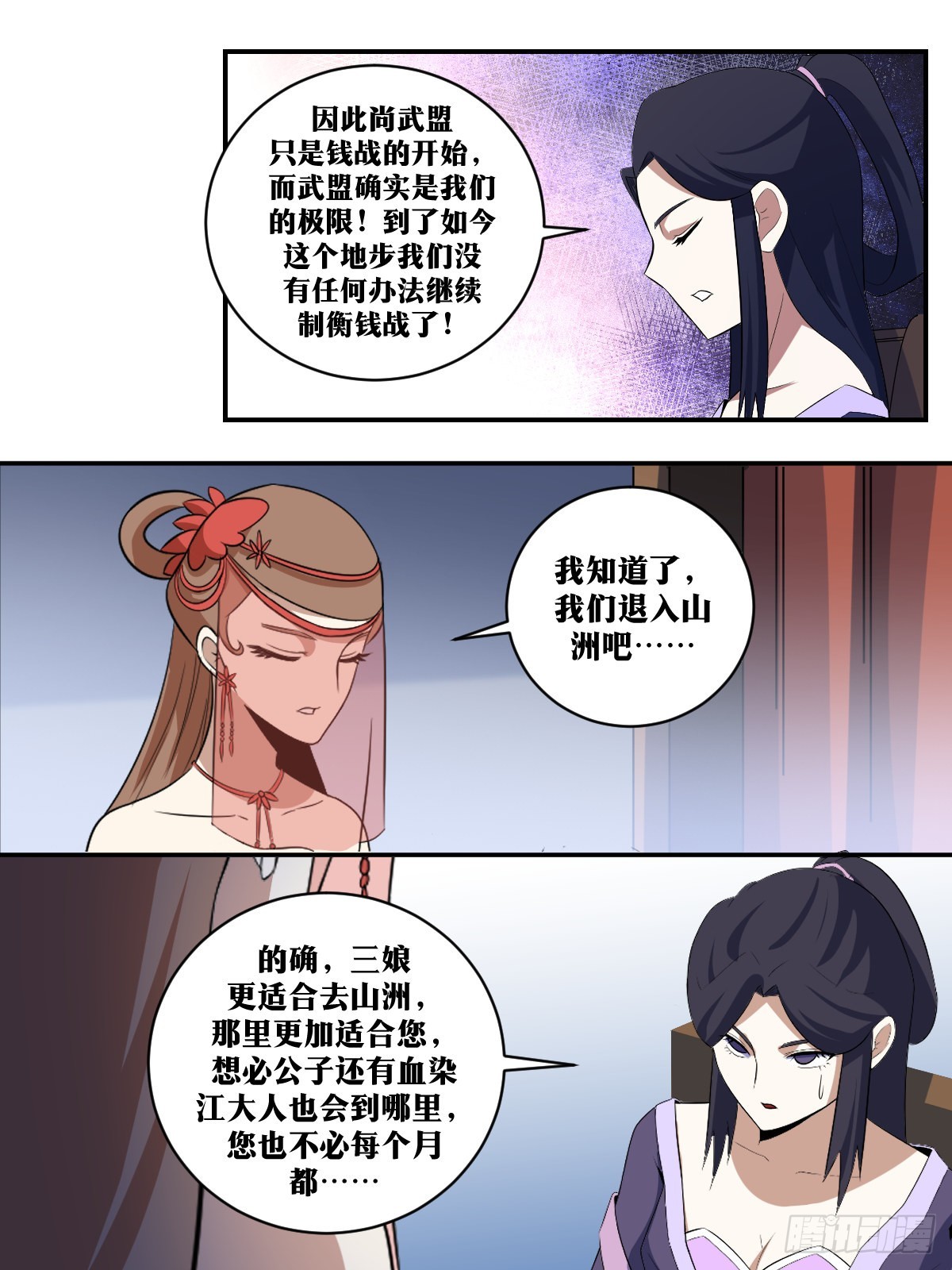 353-既然如此，那便战吧！9