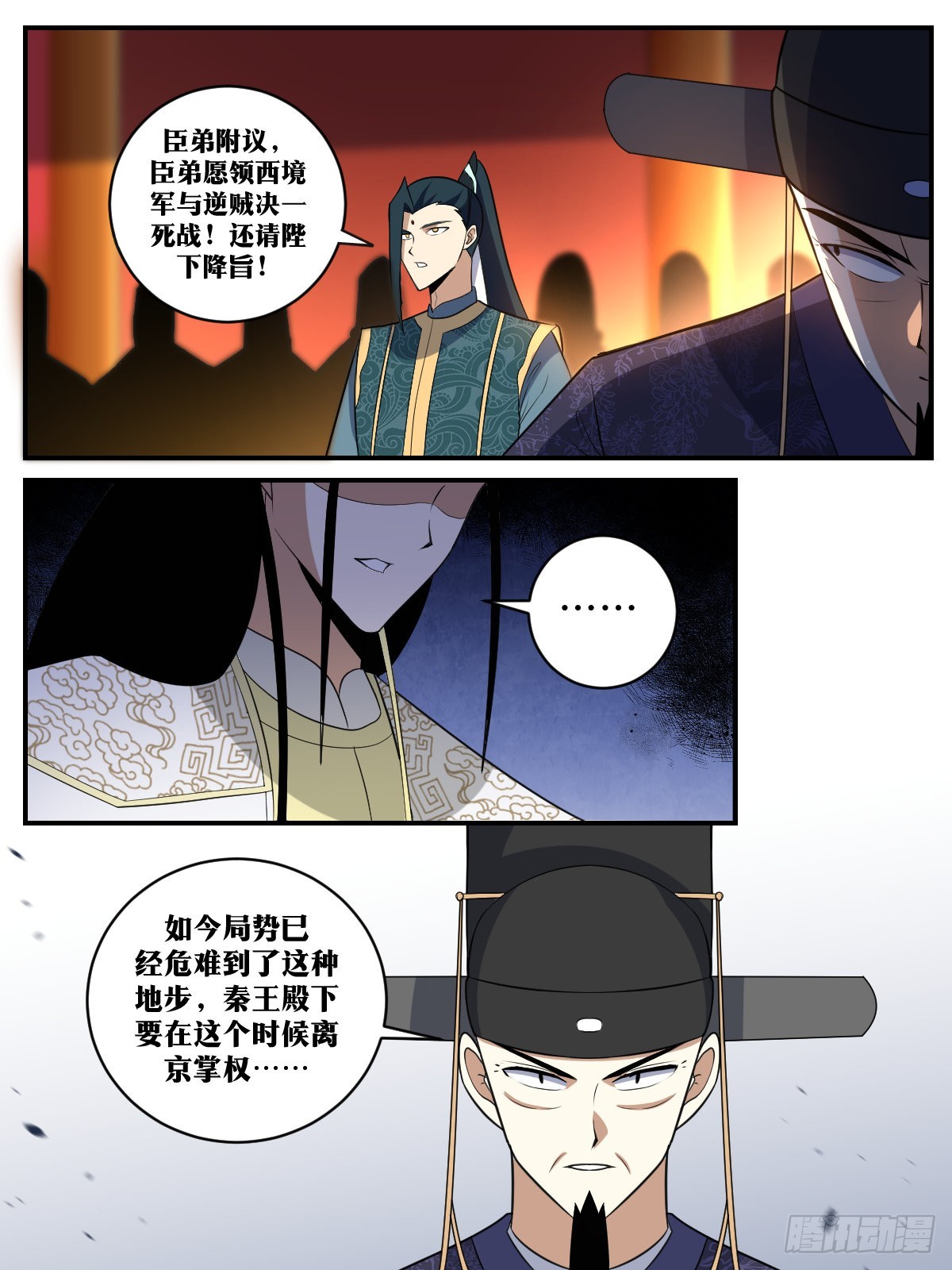 359-朕好像真的成了父皇4