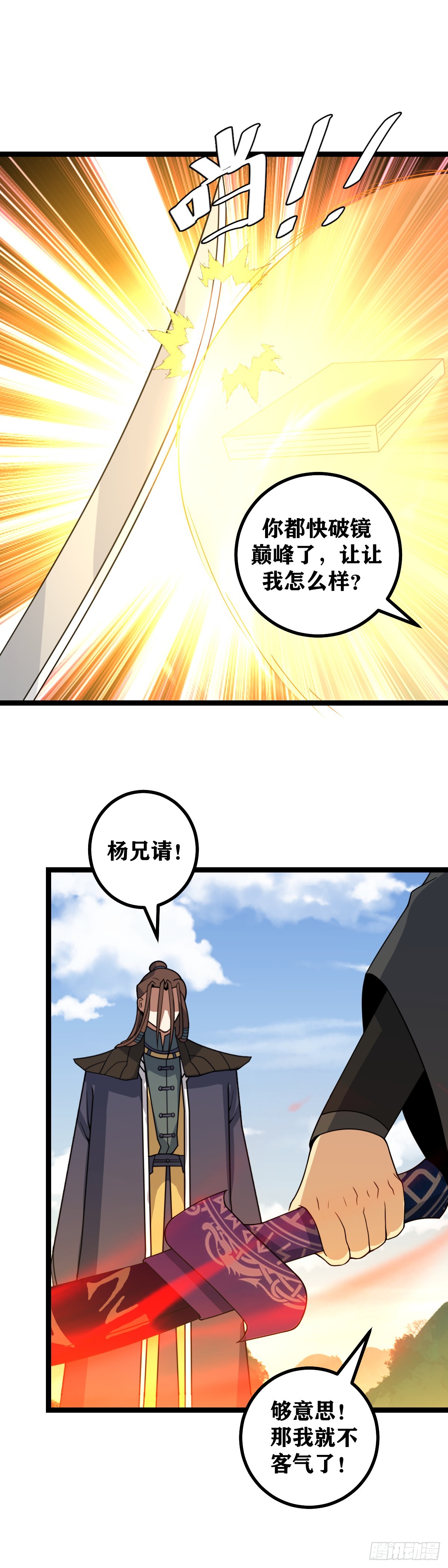 524-你仍要一人与我为敌吗11