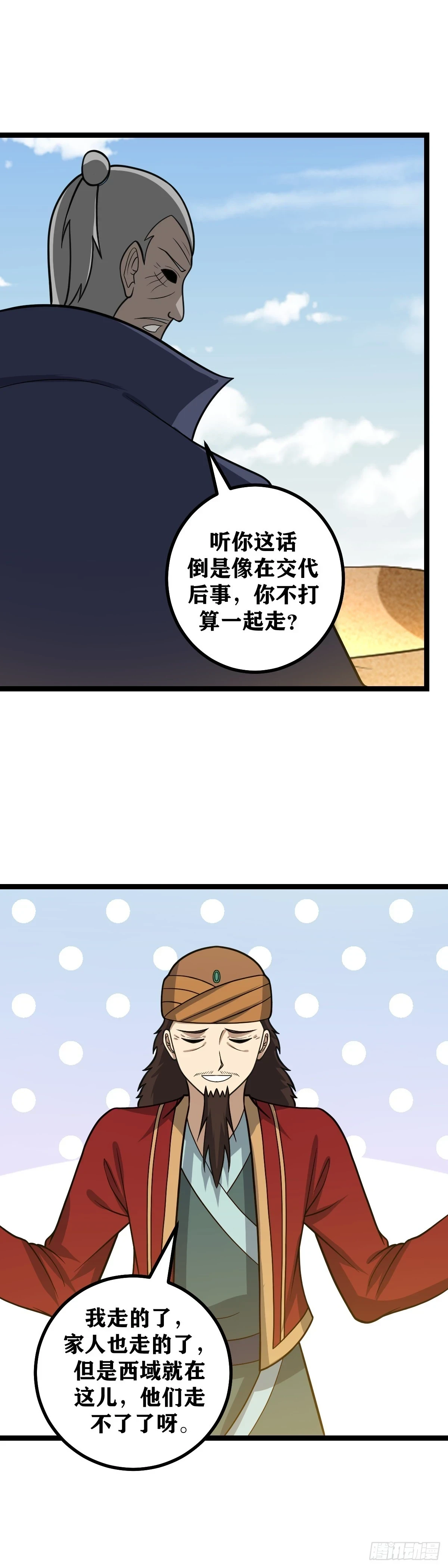 568-你个墙头草！4