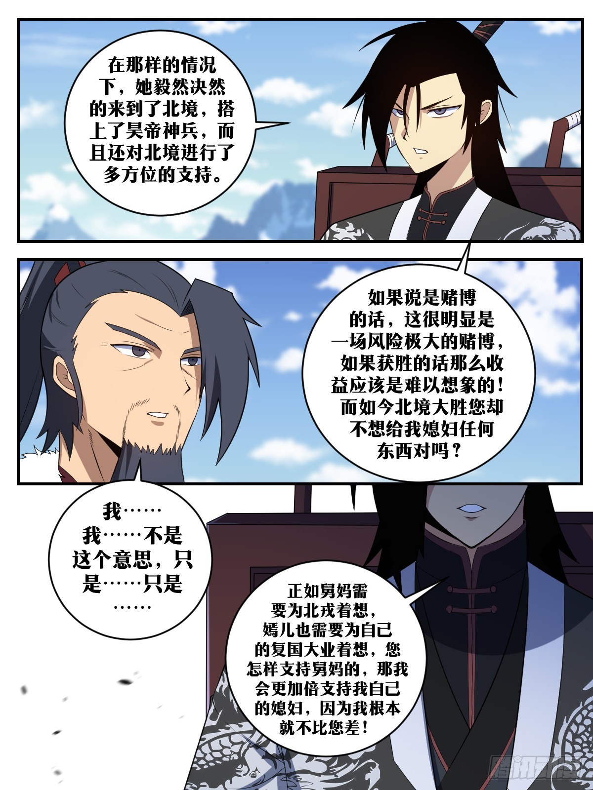 357-我还不能心疼自己媳妇？7