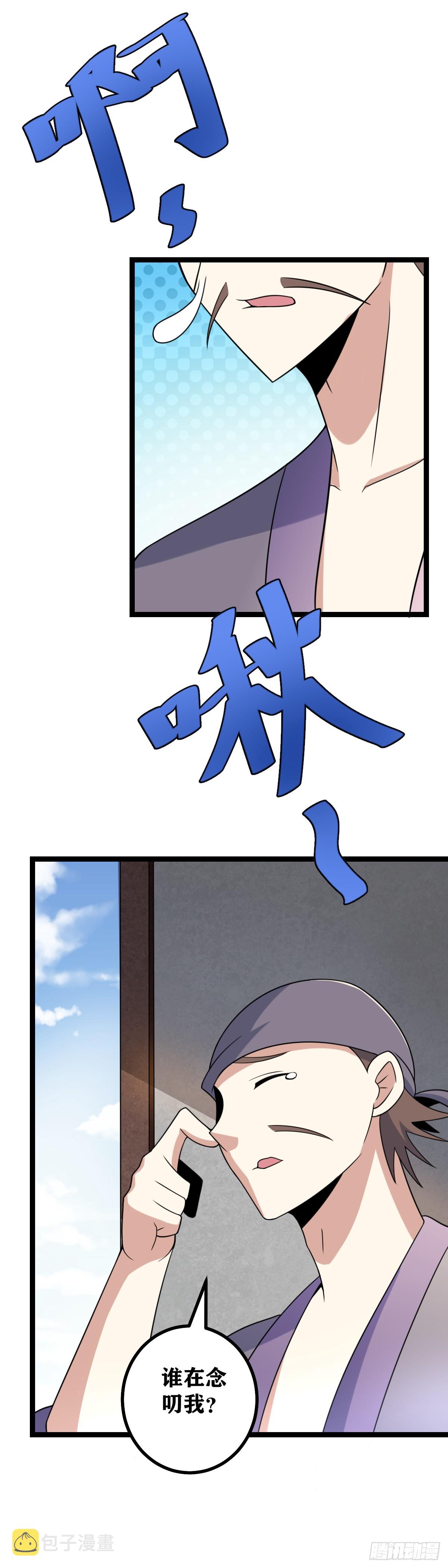 523-失算呀失算15