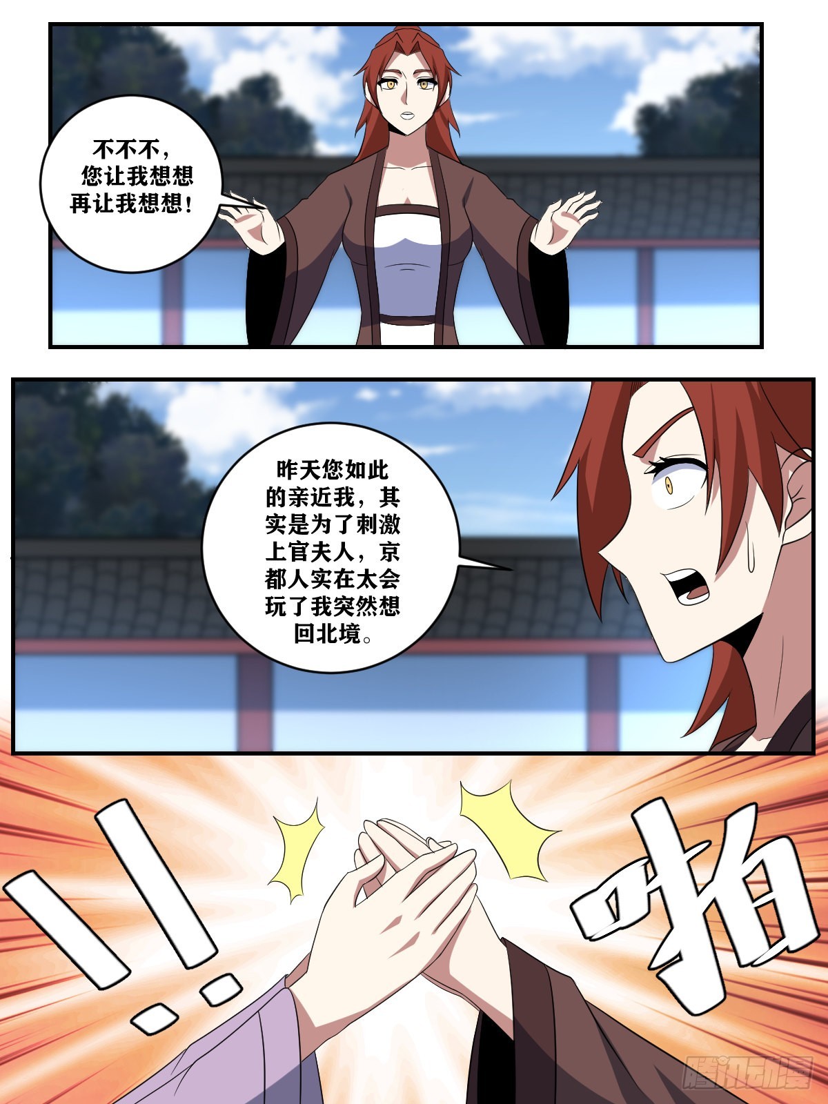 371-手心手背都是肉2