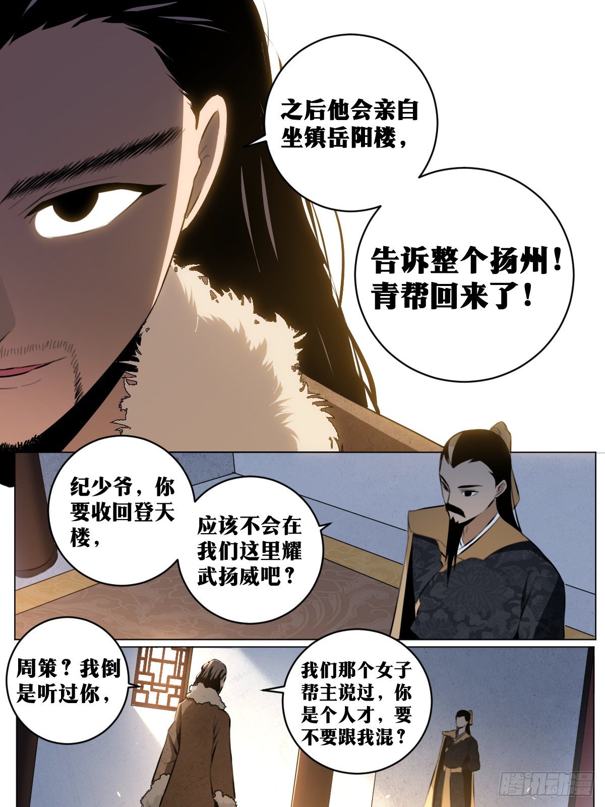 54-警告12