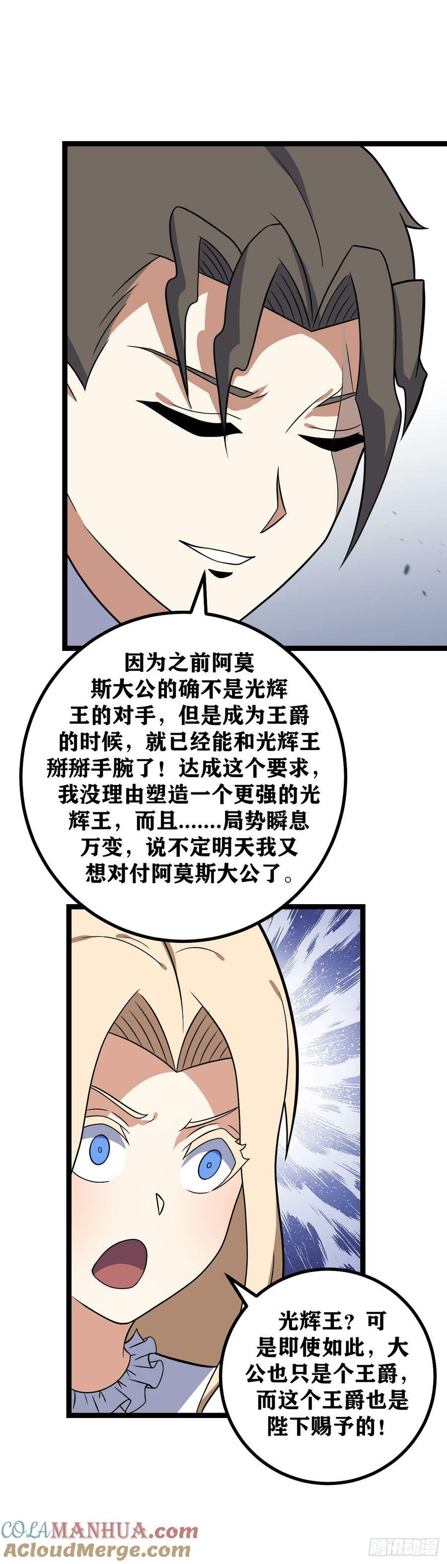 687-今天开始，我就是杰克16