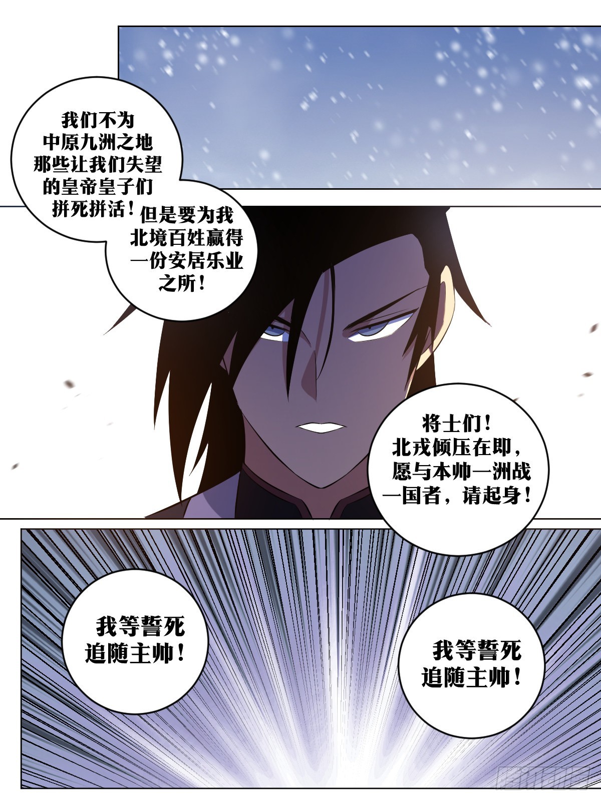 285-我等誓死追随主帅！4