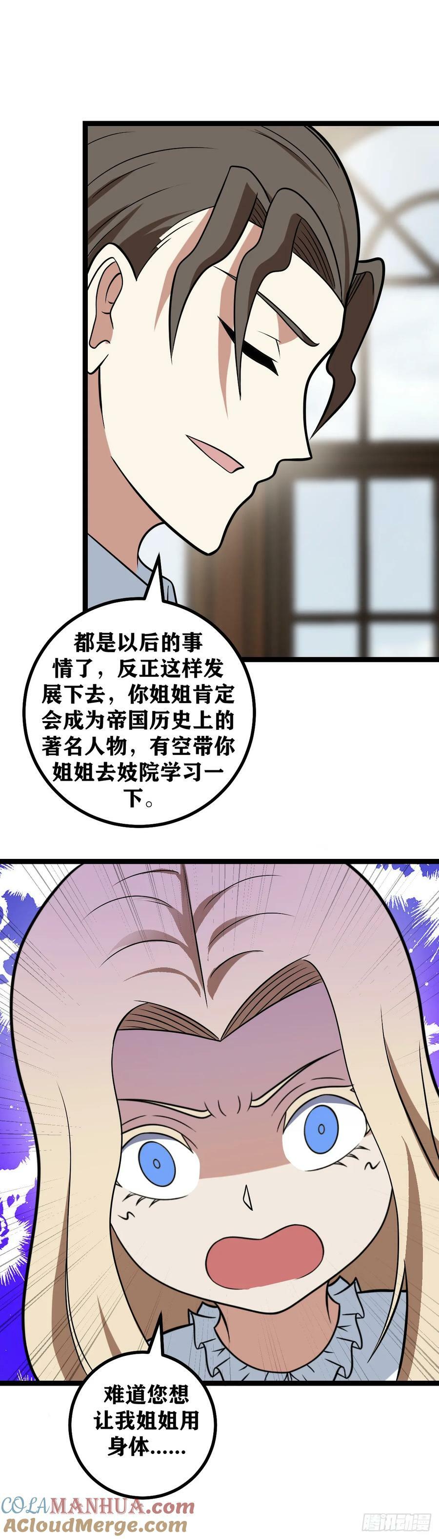 688-赐婚？5