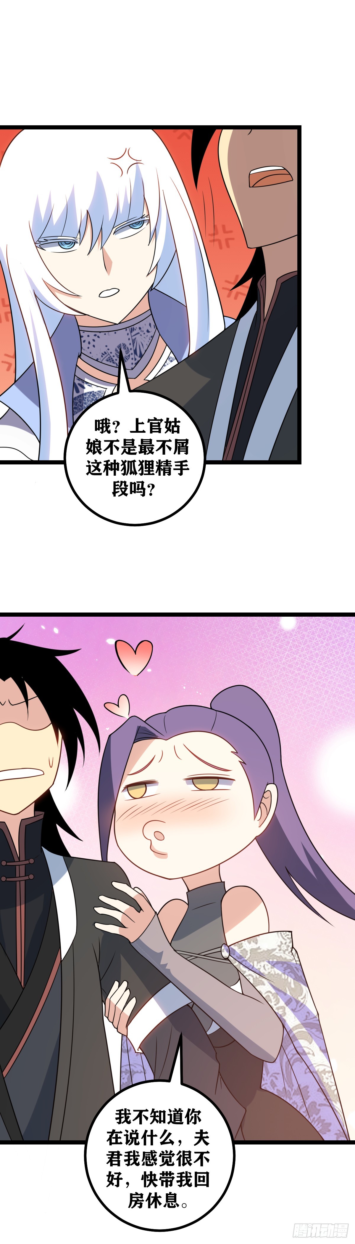 614-前辈不要和她见识10