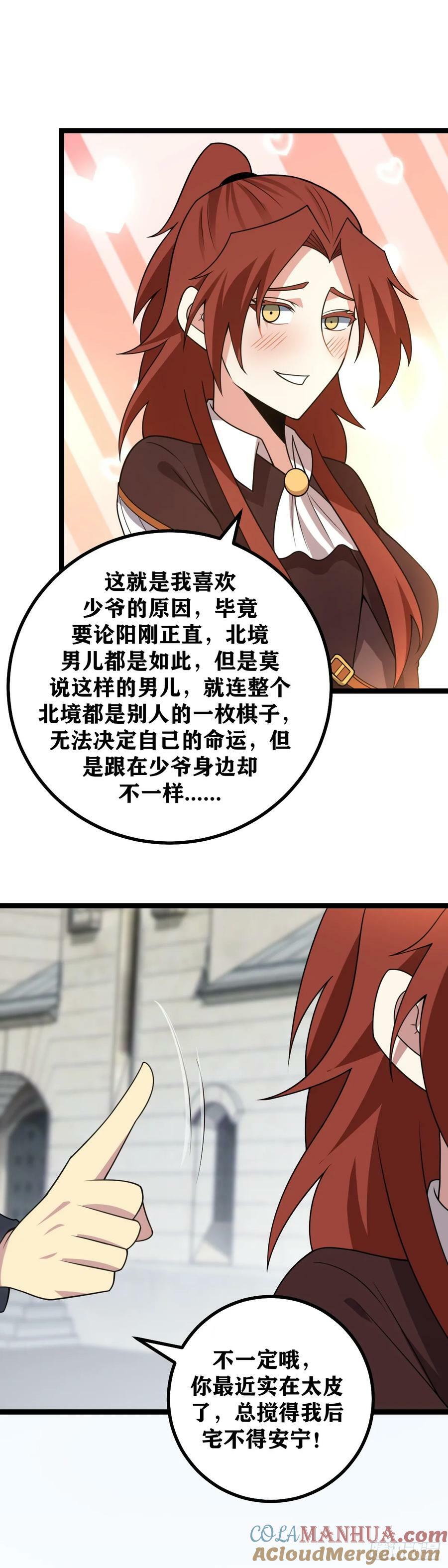 684-这就是我喜欢少爷的原因7
