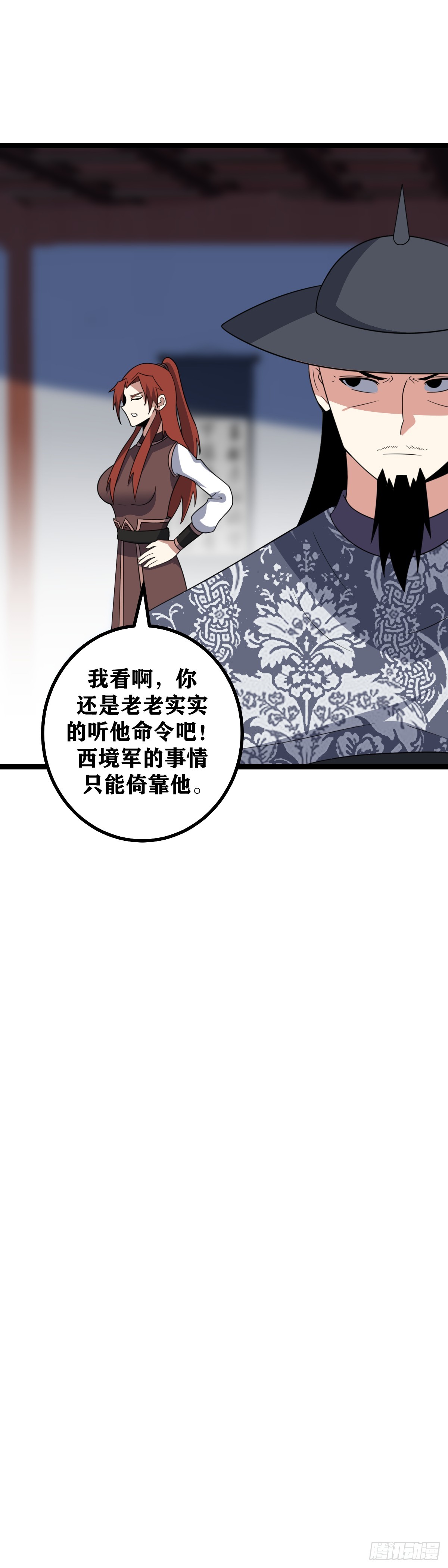 534-西境军的事只能依靠他13