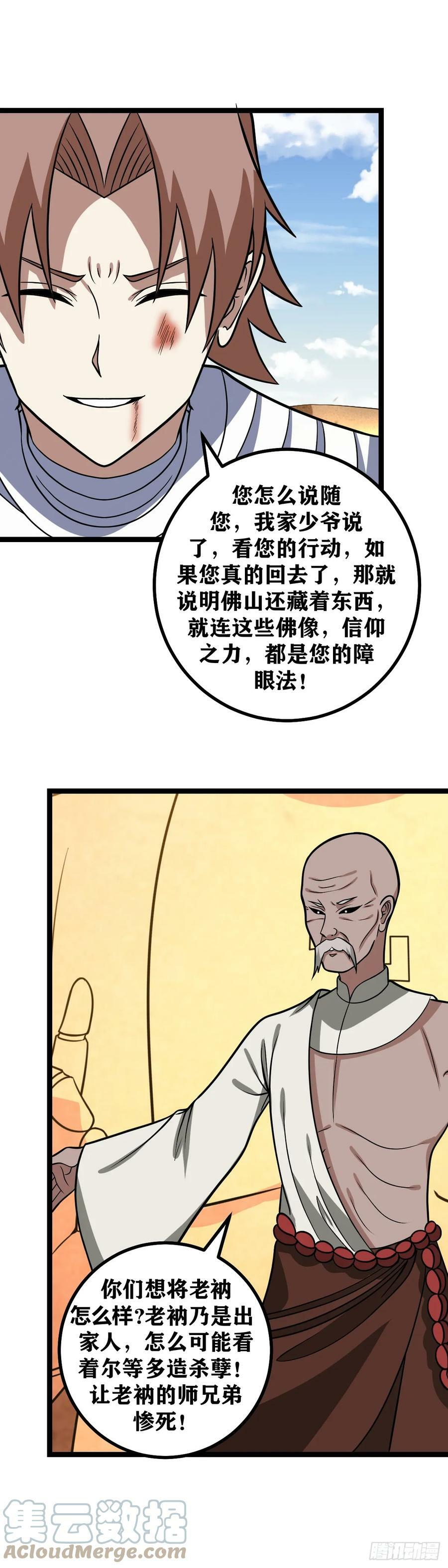 637-你照照镜子！2