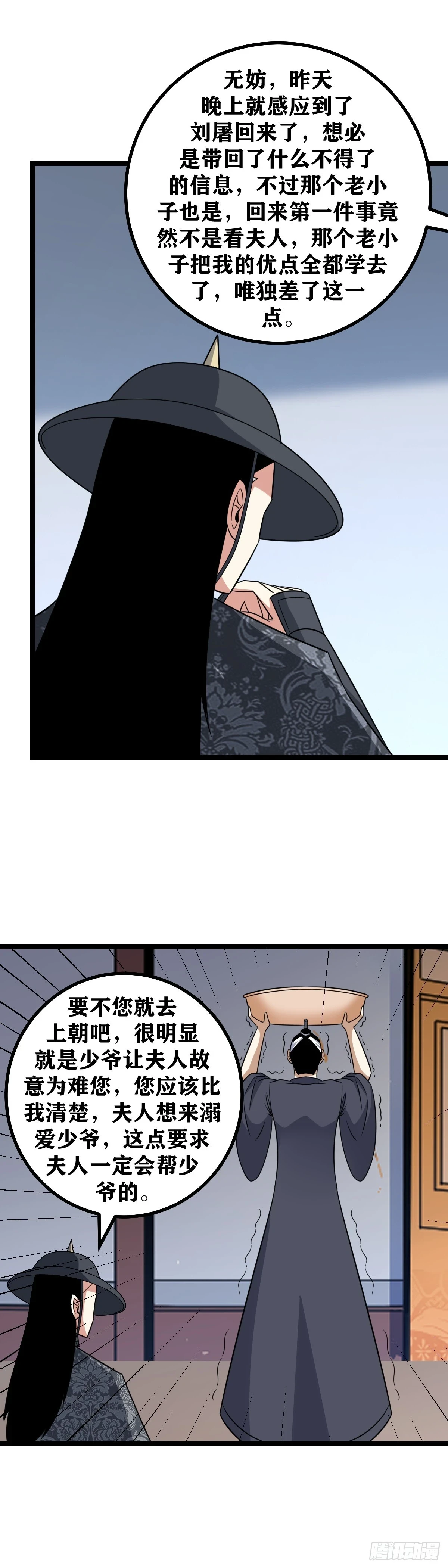 581-全军压境？10