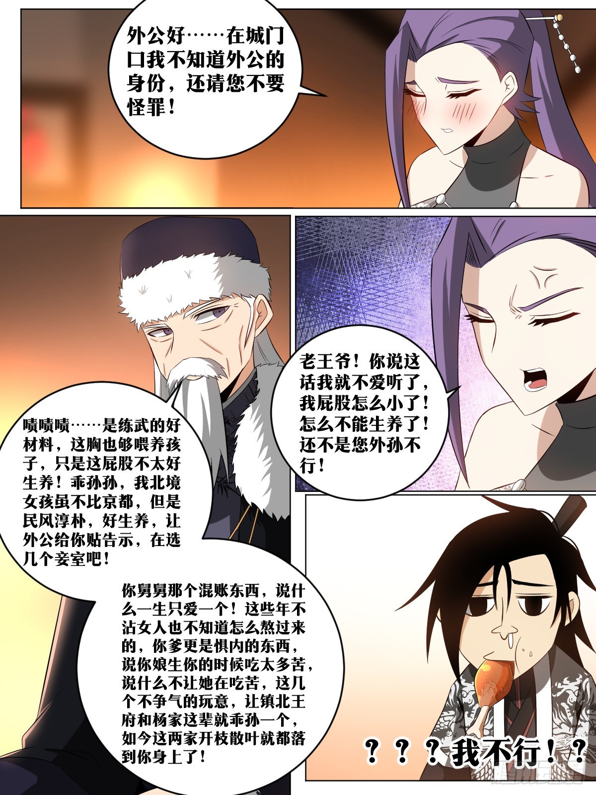 172-我不行？？10