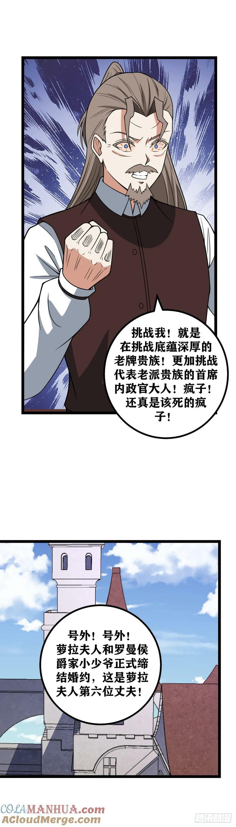 693-真是该死的疯子2