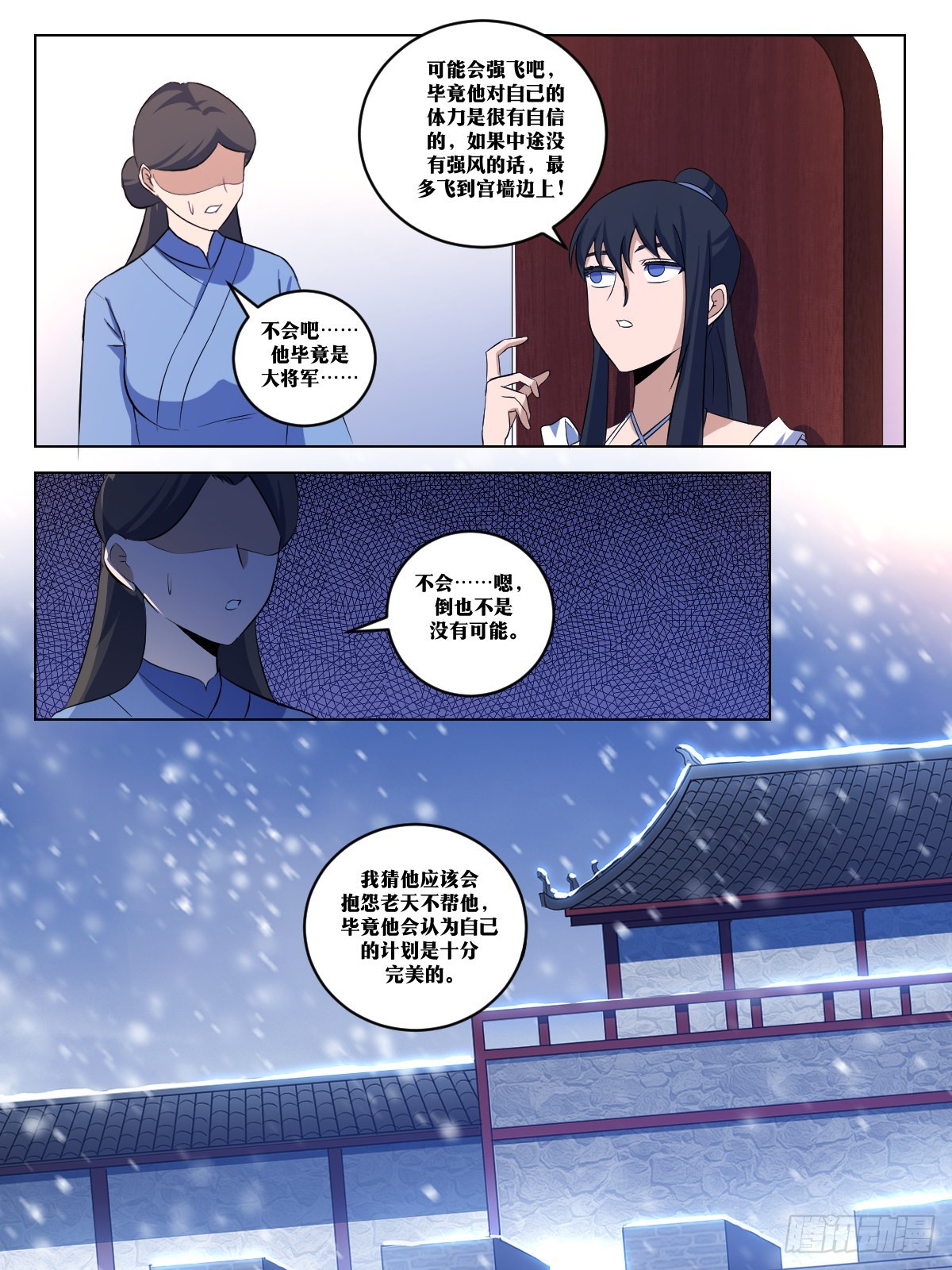 280-夫为妻纲10