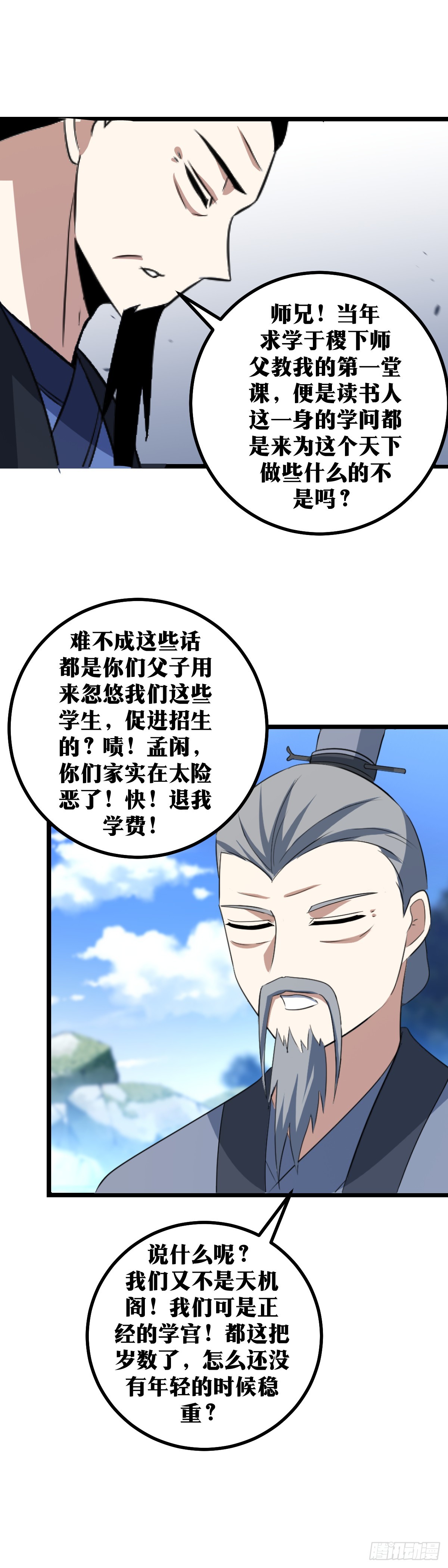 430-你也是有师兄的人5