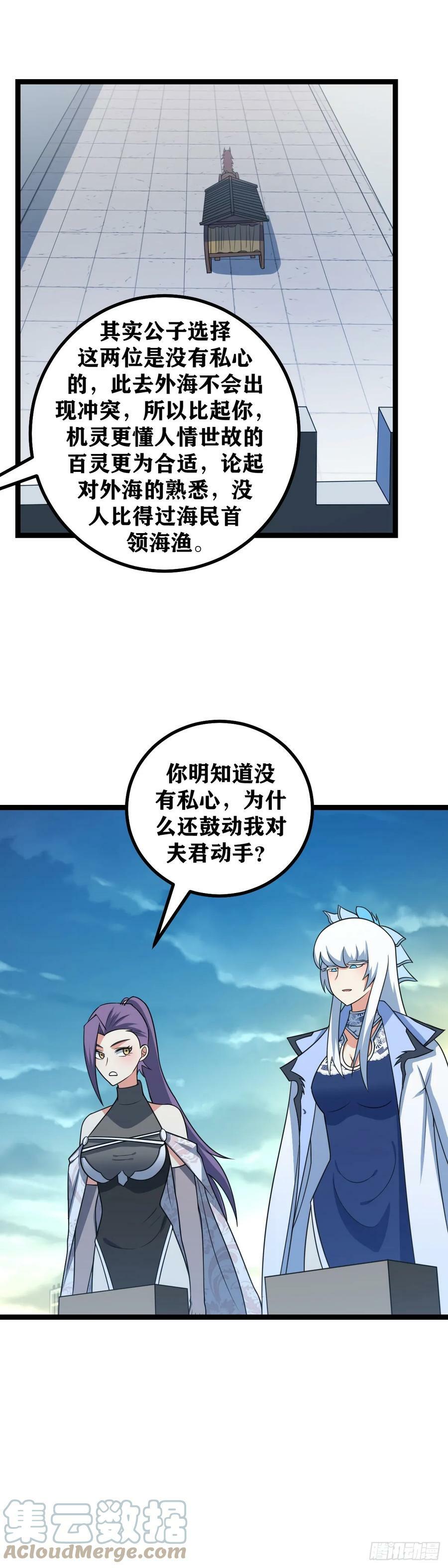 639-你跟我好好解释解释！10