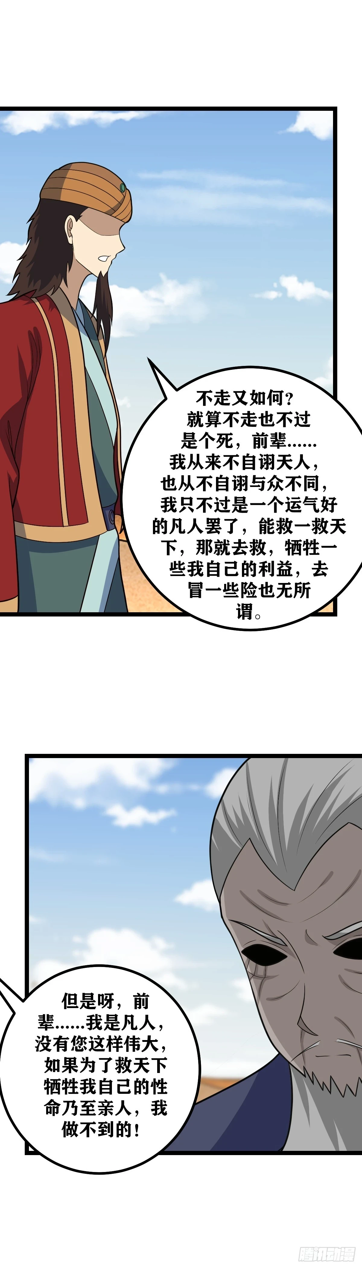556-善哉善哉，此乃西域正道10