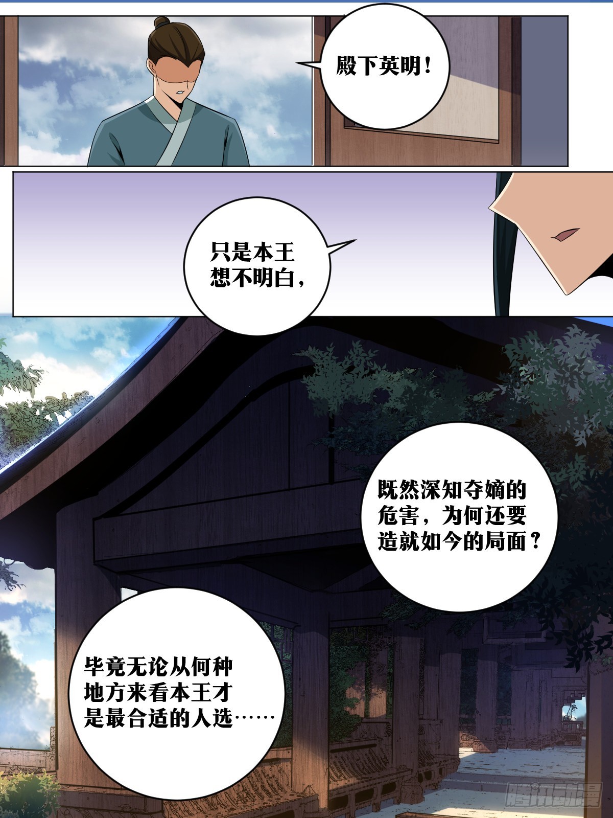 156-小孩子才做选择7