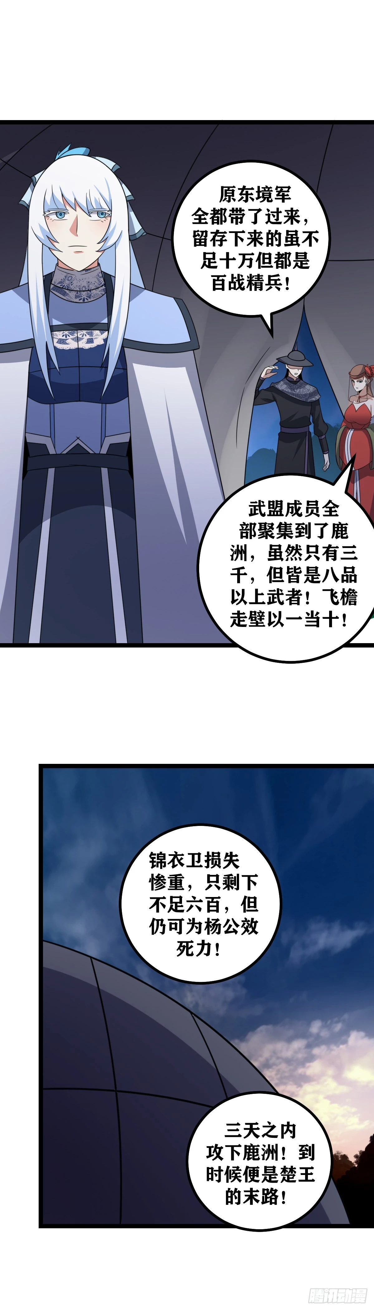 528-三天之内，攻下鹿州！10