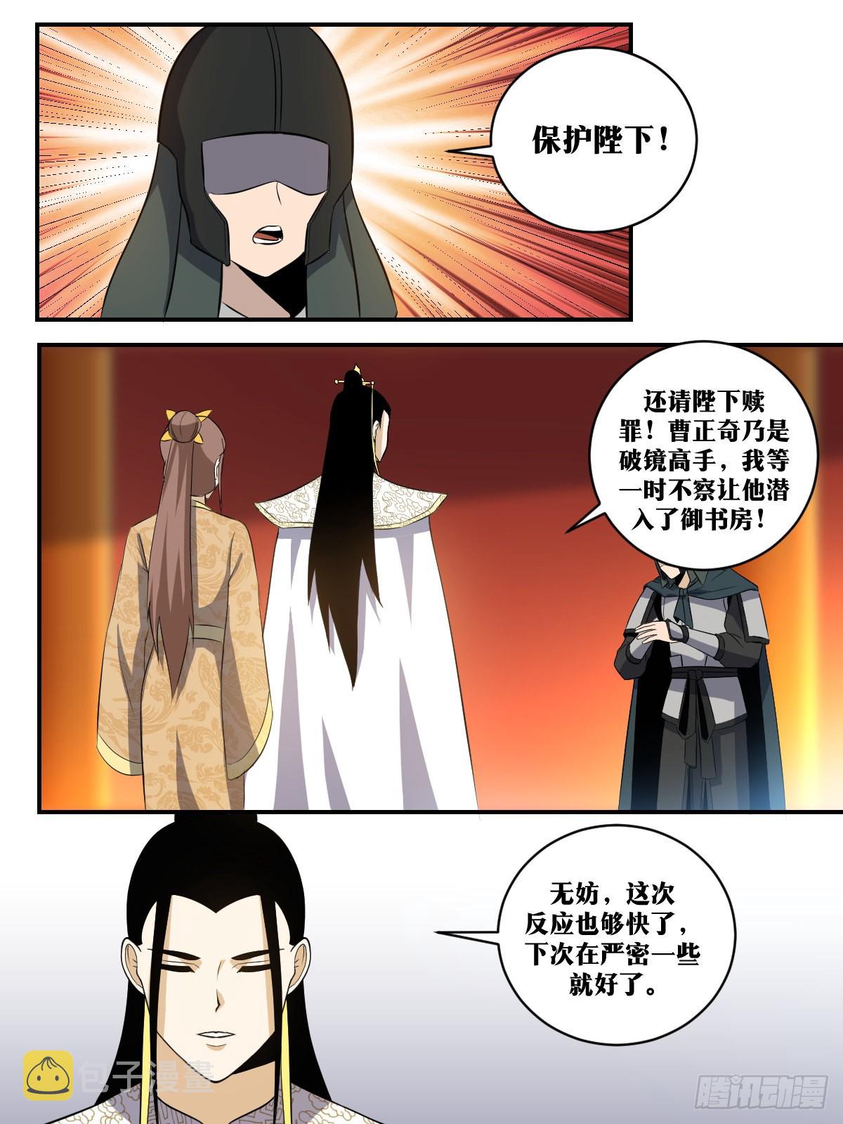 356-治好心疾？7