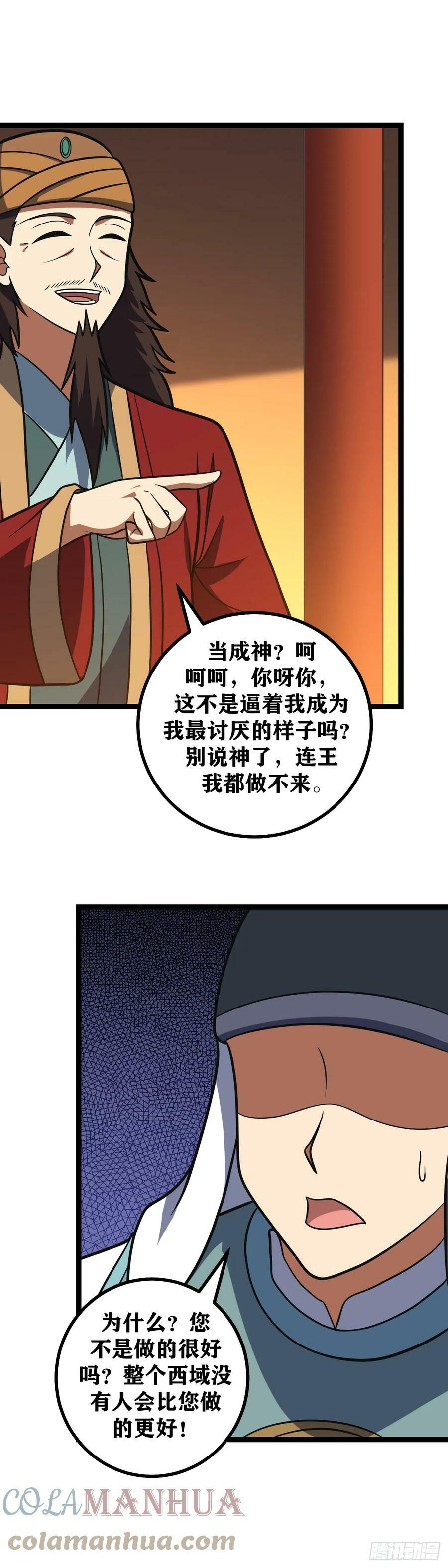 622-你是西域最好的王2