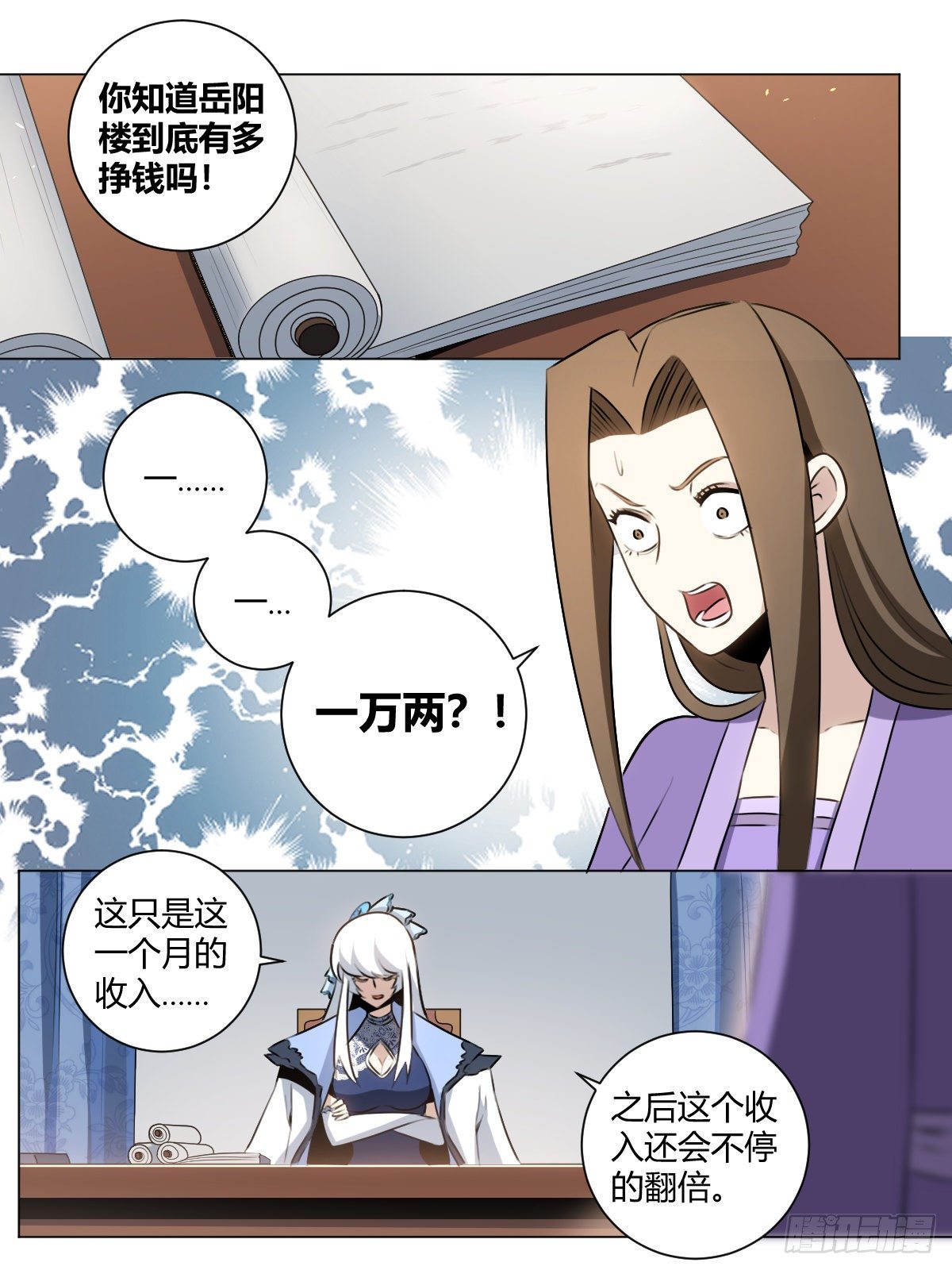 33-吞天功14