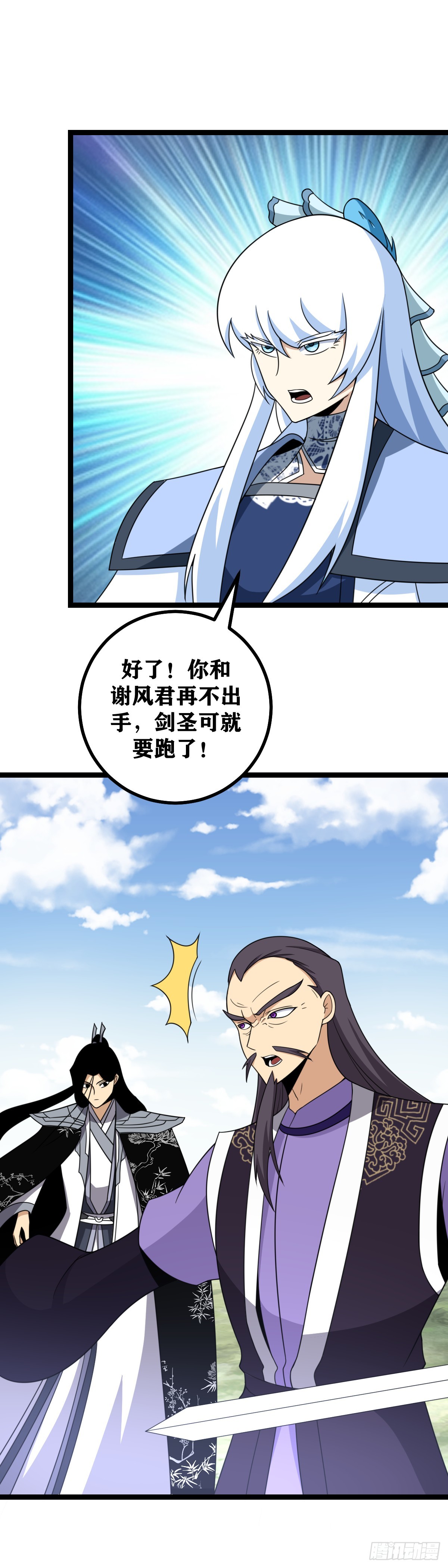 527-师兄，你该跟着师父去的2