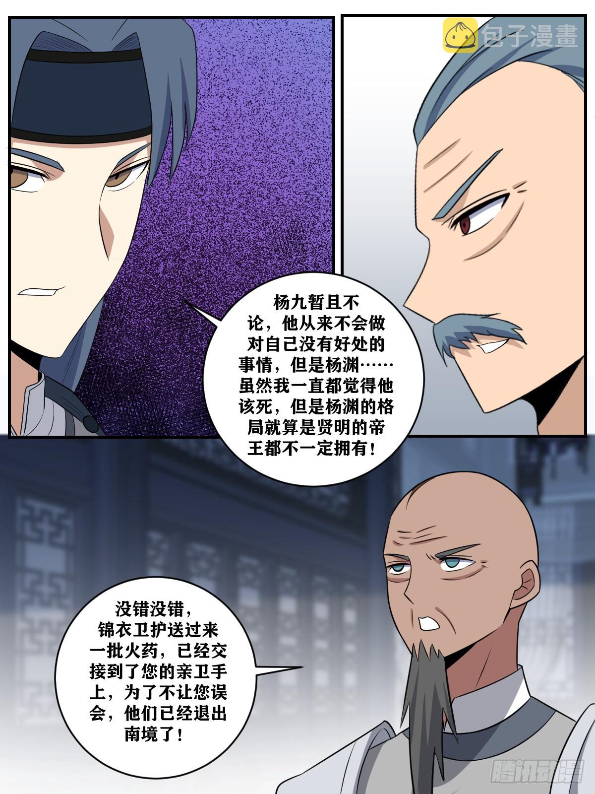 374-杨公心胸，让人无地自容9