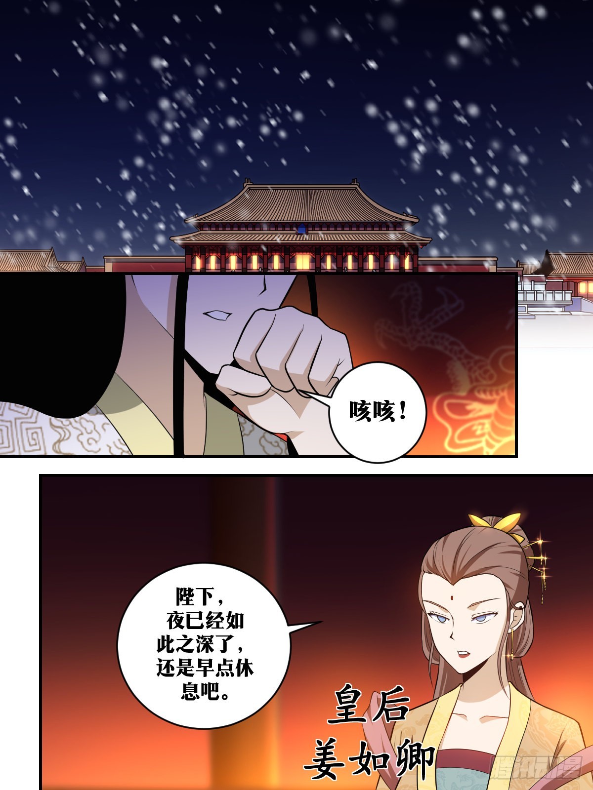 346-还请陛下早做决断5