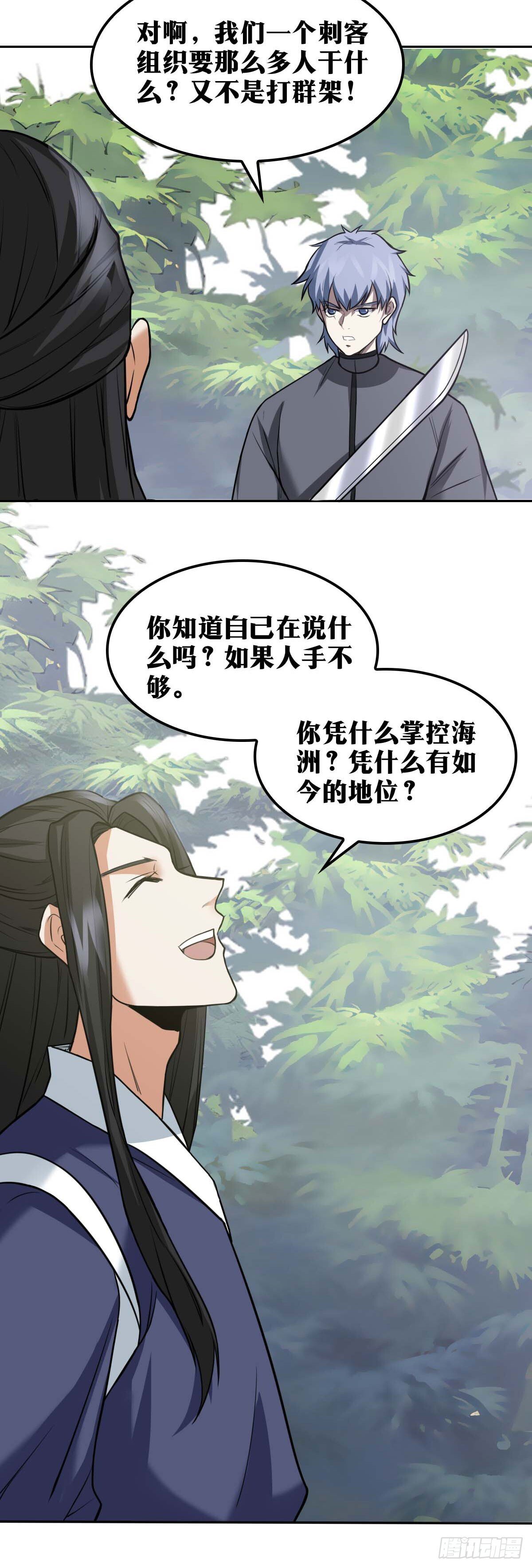 老刘传-206