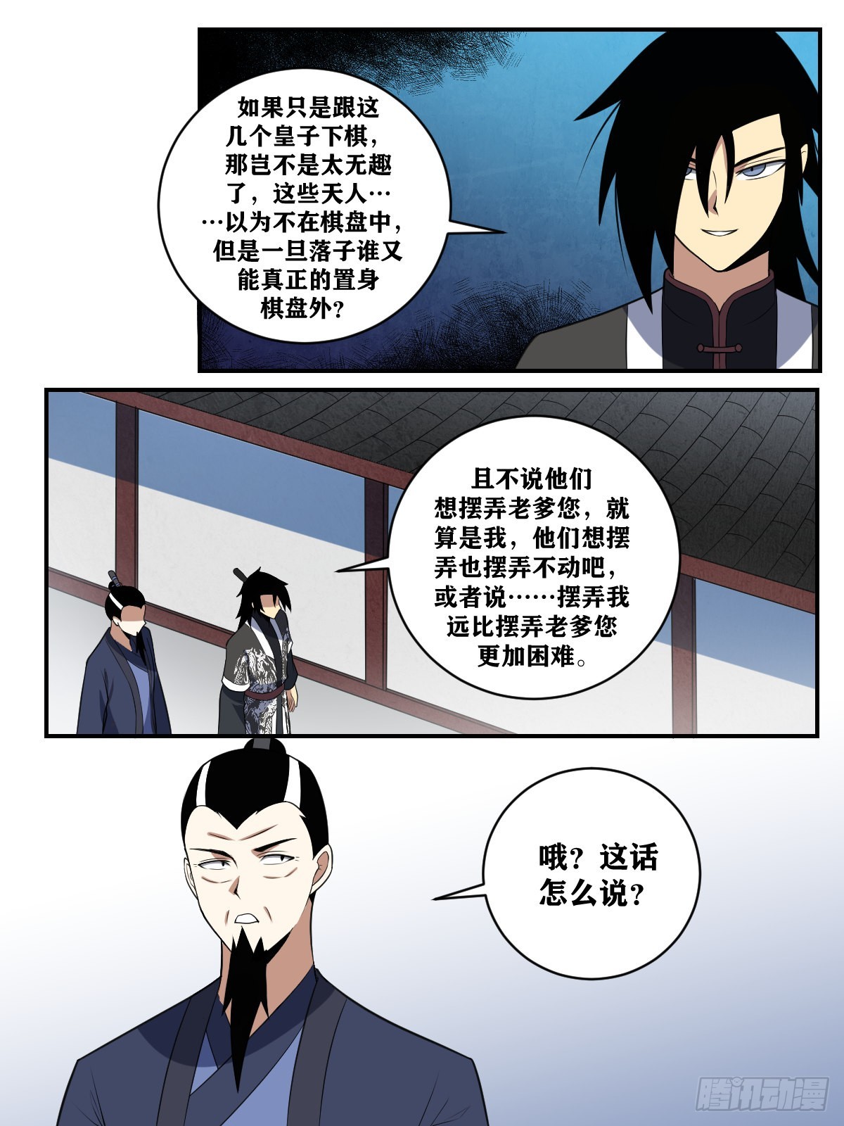 369-哪里有那么复杂3
