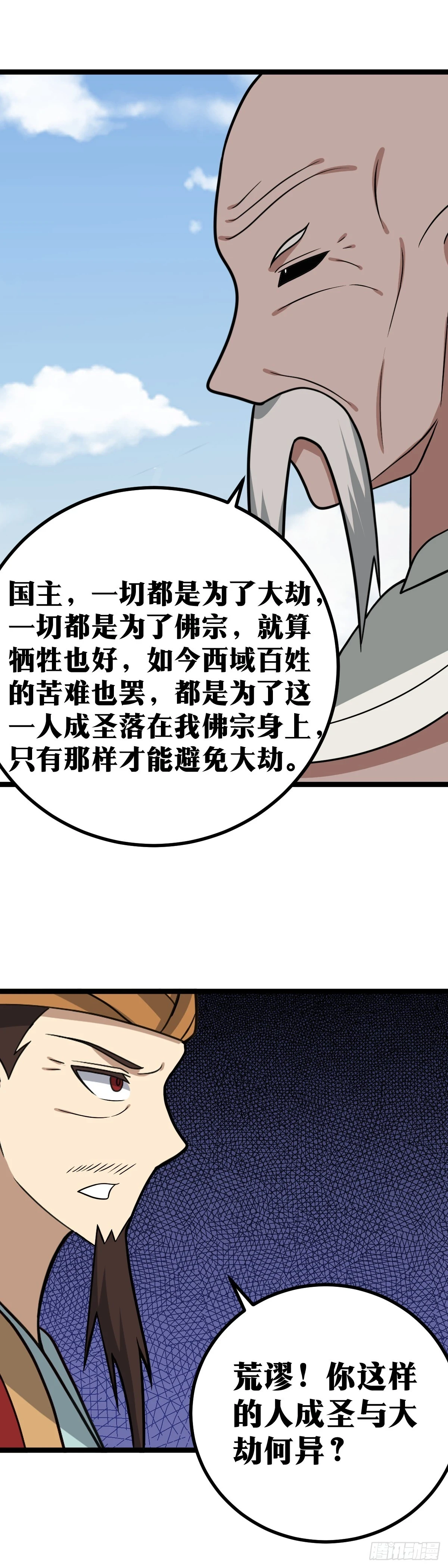 566-何须在意手段？1