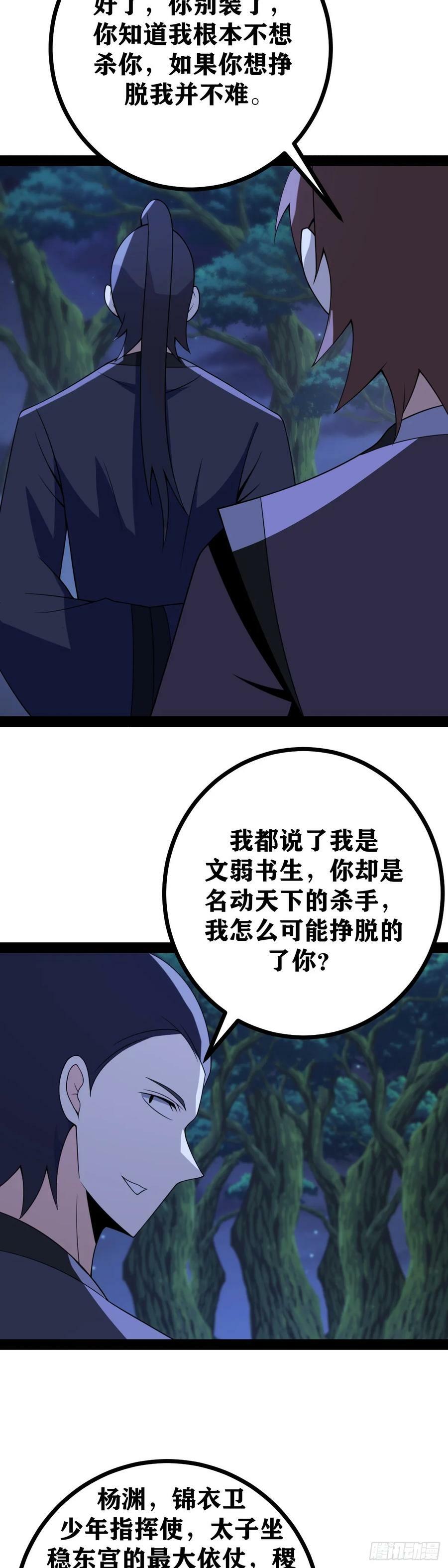老刘传-0723