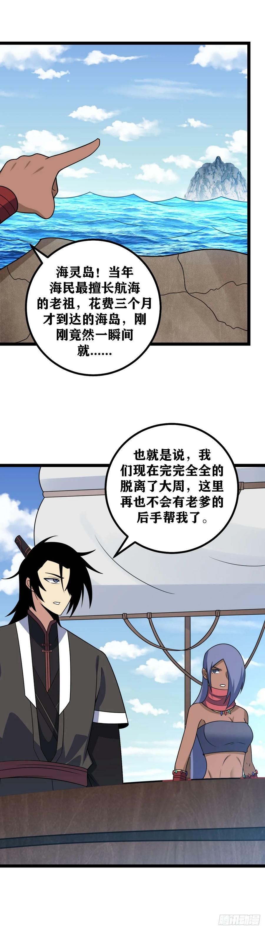 657-老头自责不？5