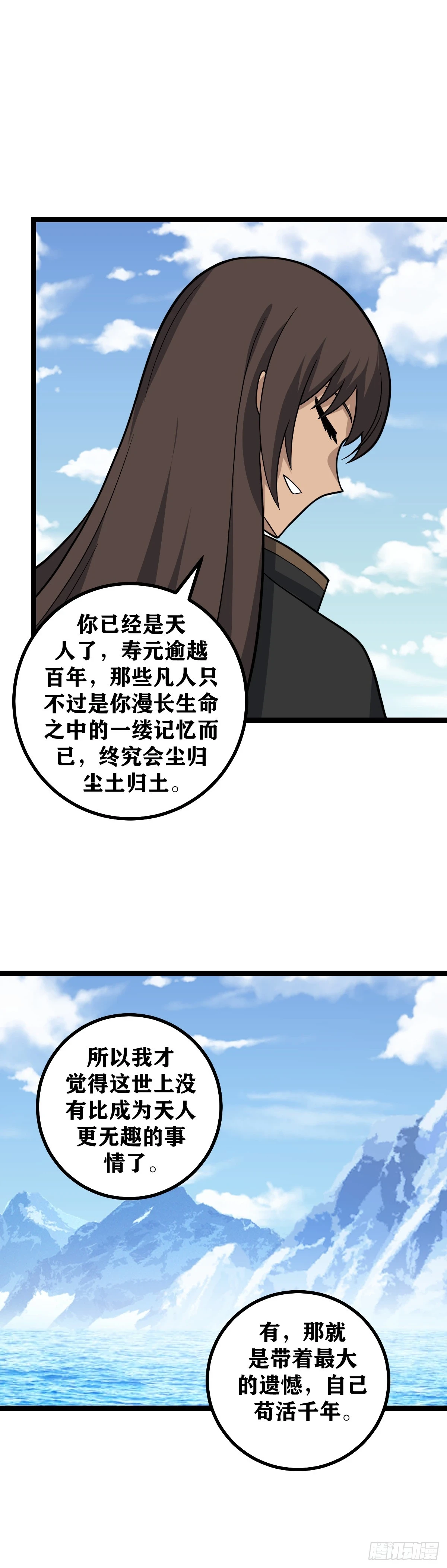 576-要不我给您磕一个吧5