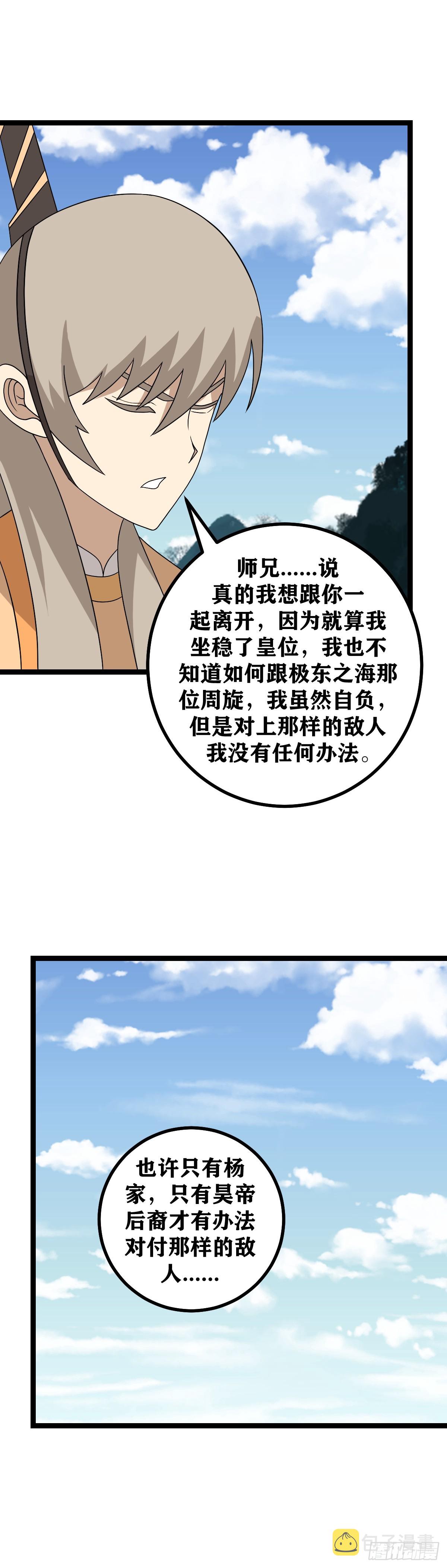 540-还请师兄成全3