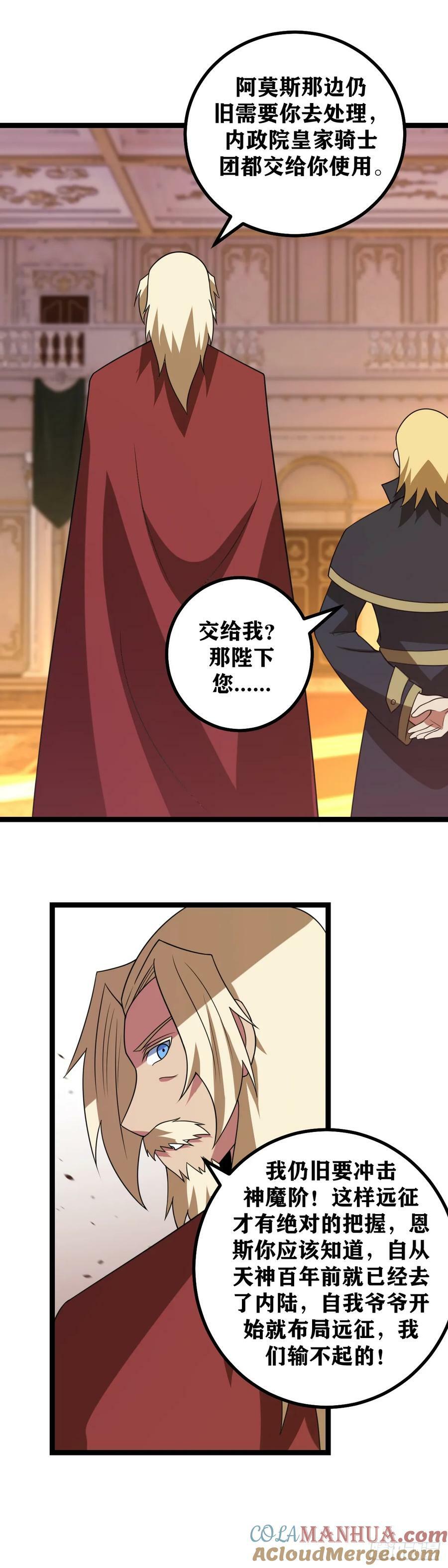 680-陛下是不是太心急了8