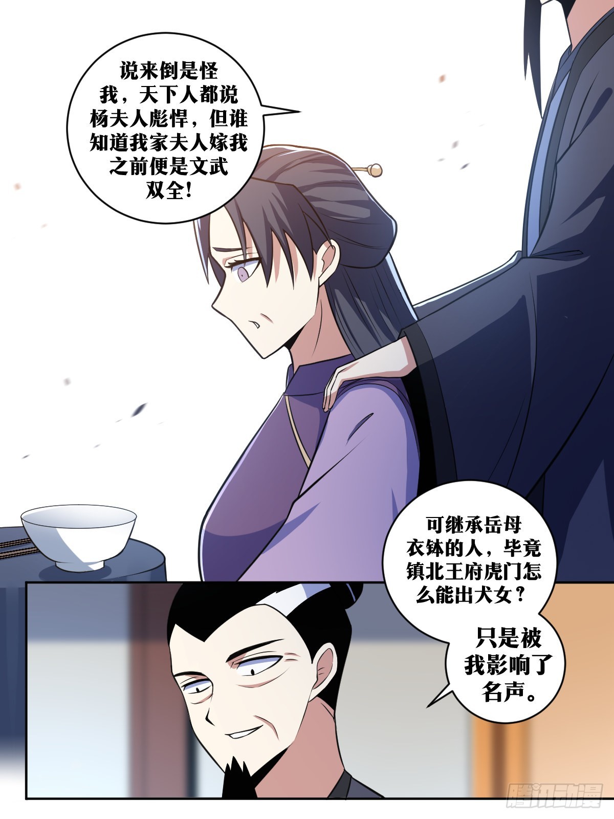 306-夫人在小看为夫？11