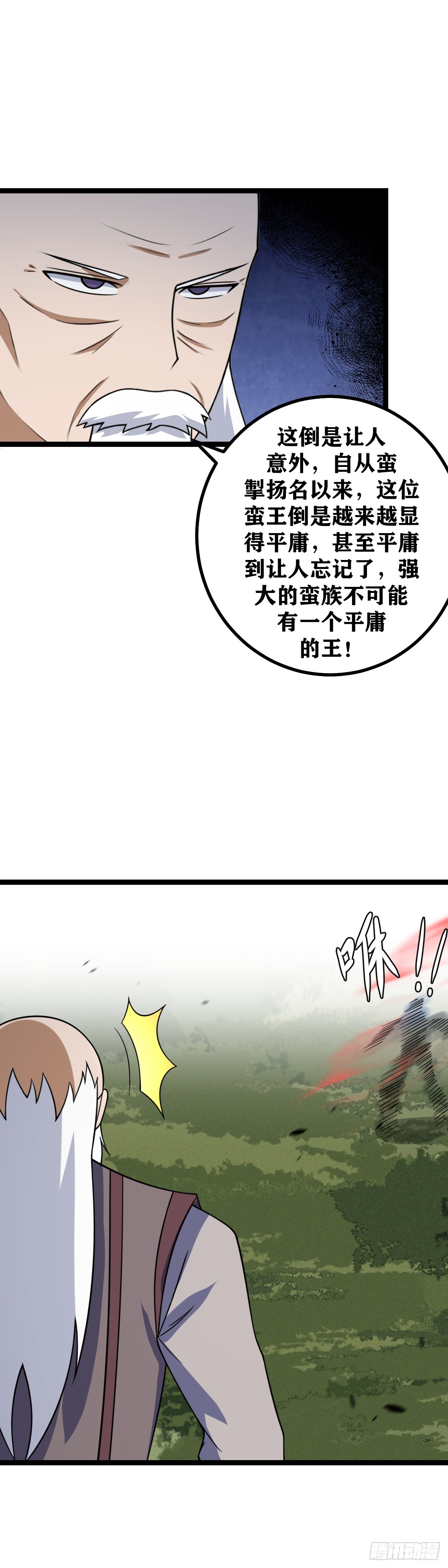 477-不要小看蛮族5