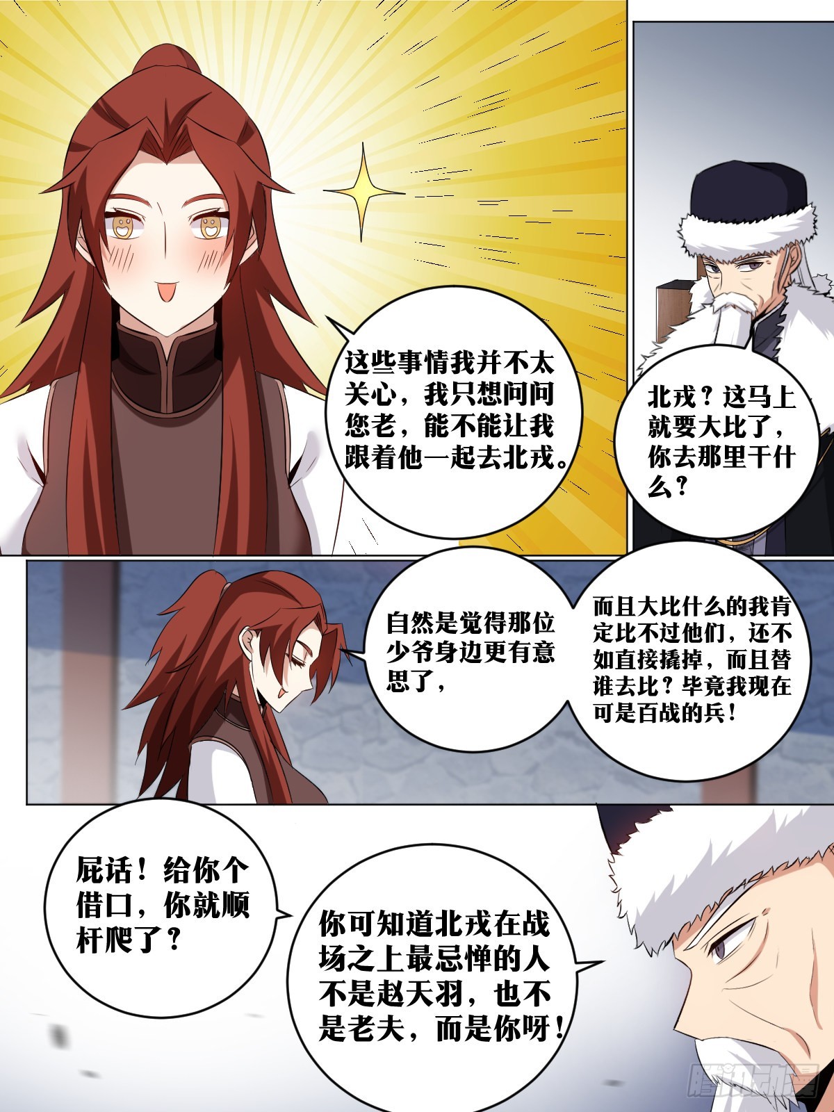 214-要拆家吗？！7