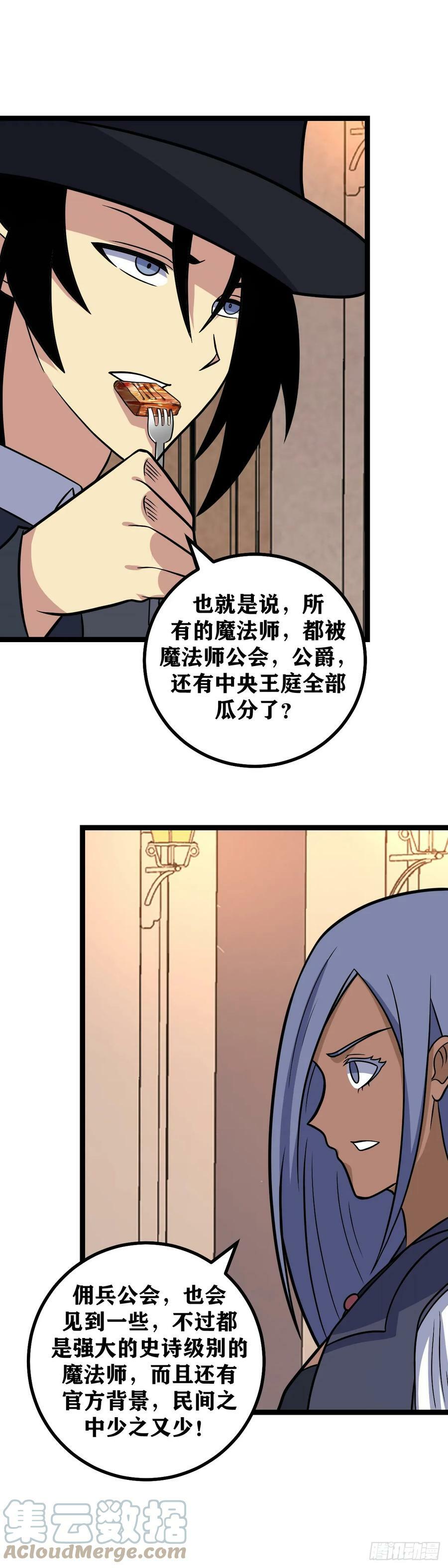 669-我将誓死追随您10