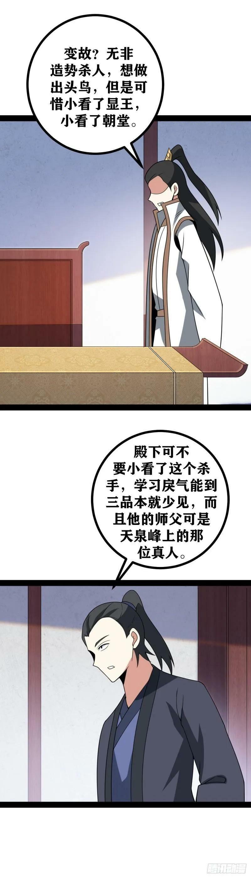 老刘传-051
